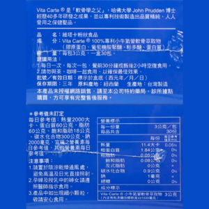 東聖 維塔卡 (4)