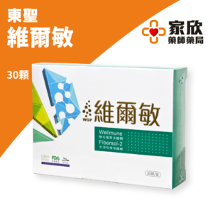 東聖 維爾敏 (3)