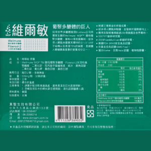 東聖 維爾敏 (4)