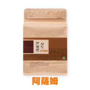 日月潭紅茶-阿薩姆 日月潭紅茶-阿薩姆