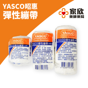 YASCO彈性繃帶 一條裝 (2) YASCO彈性繃帶 一條裝 (2)