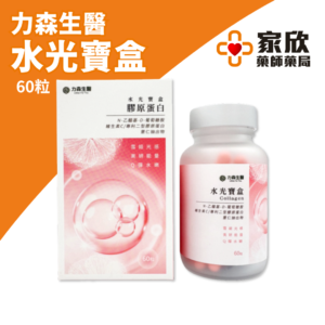 力森 水光寶盒 力森 水光寶盒 力森 水光寶盒 力森 水光寶盒