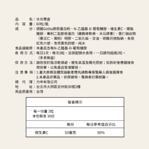 力森生醫 膠原蛋白 2 力森生醫 膠原蛋白 2