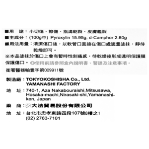 新鮮視 可立護 (3) 新鮮視 可立護 (3)