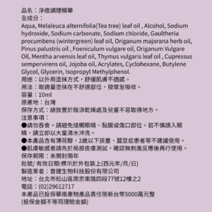 sPPT®激光精粹 淨痘調理精華 (3) sPPT®激光精粹 淨痘調理精華 (3)