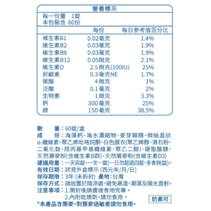 中化健康360 海藻鈣鎂錠 (4) 中化健康360 海藻鈣鎂錠 (4)
