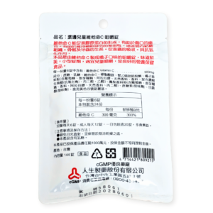 人生製藥 渡邊 兒童維他命C 咀嚼錠 (5)