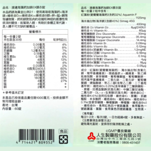 人生製藥-渡邊-海藻鈣+鎂EX錠-3 人生製藥-渡邊-海藻鈣+鎂EX錠-3