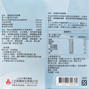 人生製藥 渡邊 激思憶 (3)