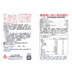 人生製藥 渡邊 電解質 發泡顆粒 (3) 人生製藥 渡邊 電解質 發泡顆粒 (3)