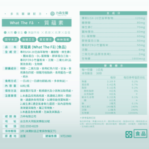 力森 質蘊素 (3)
