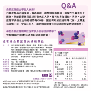 力森生醫-時光養護雙效組-11 力森生醫-時光養護雙效組-11