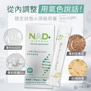 力森生醫-時光養護雙效組-3 力森生醫-時光養護雙效組-3