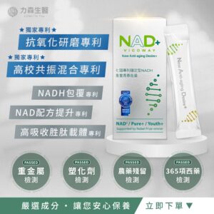 力森生醫-時光養護雙效組-5 力森生醫-時光養護雙效組-5