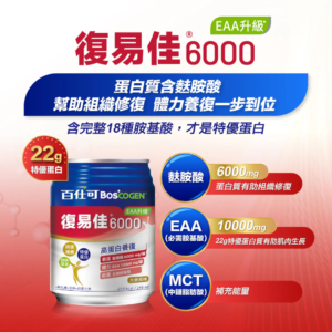 復易佳6000營養素 (3) 復易佳6000營養素 (3)
