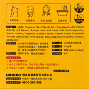 勝昌 淨膚皂系列 (11) 勝昌 淨膚皂系列 (11)