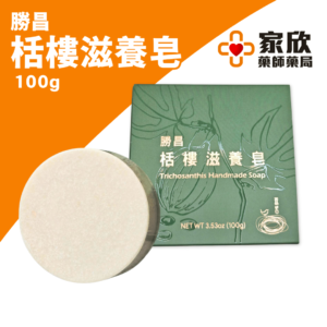 勝昌 淨膚皂系列 (3) 勝昌 淨膚皂系列 (3)