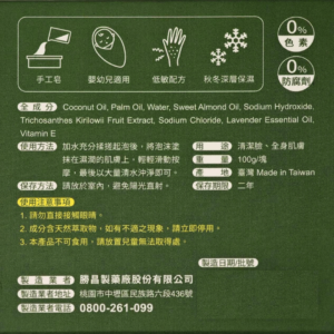 勝昌 淨膚皂系列 (5) 勝昌 淨膚皂系列 (5)