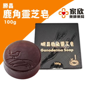 勝昌 淨膚皂系列 (6) 勝昌 淨膚皂系列 (6)