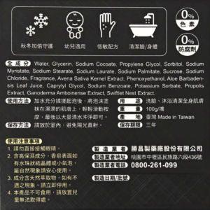 勝昌 淨膚皂系列 (8) 勝昌 淨膚皂系列 (8)