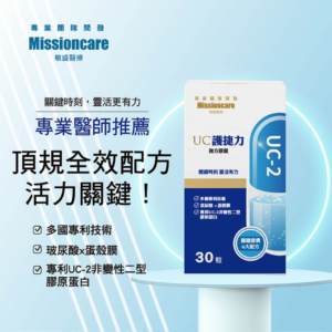 敏盛 UC護捷力 複方膠囊 (3)
