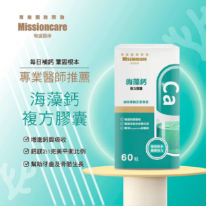 敏盛 海藻鈣 複方膠囊 (3)