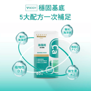 敏盛 海藻鈣 複方膠囊 (4)