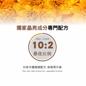 敏盛 目有神 游離型葉黃素複方膠囊 (4)