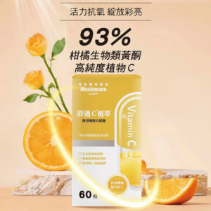 敏盛 舒適C 植萃 雙型態複方膠囊 (4)
