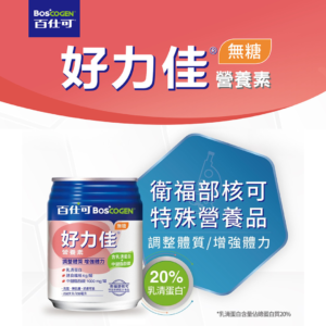 百仕可 好力佳 營養素 (3) 百仕可 好力佳 營養素 (3)