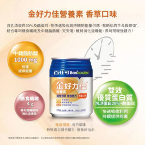 百仕可 金好力佳 營養素 (4) 百仕可 金好力佳 營養素 (4)