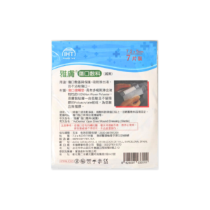 雅膚 傷口敷料 (4)