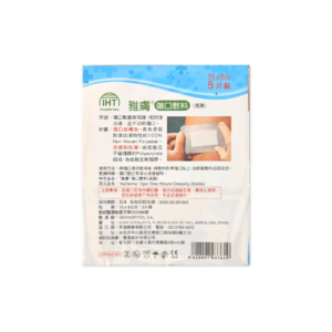 雅膚 傷口敷料 (7)