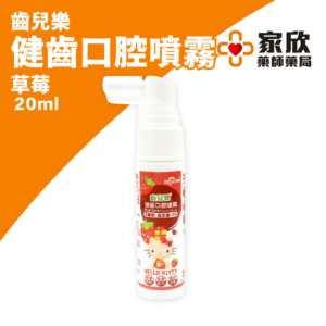BAOHU寶護 齒兒樂 健齒口腔噴霧-草莓