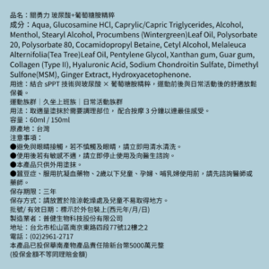 sPPT®激光精粹 關勇力 玻尿酸 葡萄糖胺精粹 (7) sPPT®激光精粹 關勇力 玻尿酸 葡萄糖胺精粹 (7)