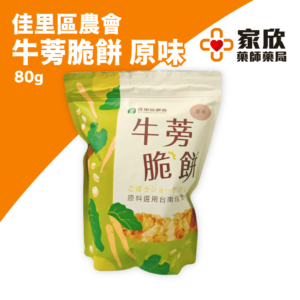 佳里區農會 牛蒡脆餅 (3)