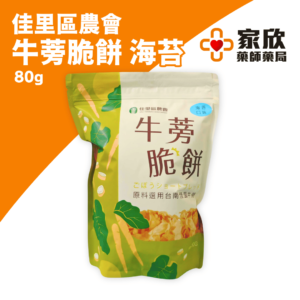 佳里區農會 牛蒡脆餅 (4)