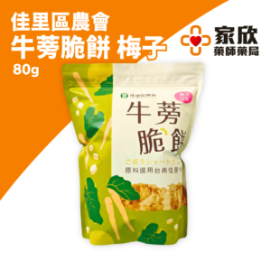 佳里區農會 牛蒡脆餅 (5)