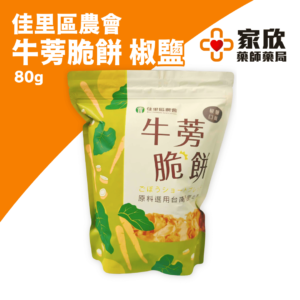 佳里區農會 牛蒡脆餅 (6)