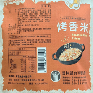 佳里區農會 牛蒡脆餅 (3) 佳里區農會 牛蒡脆餅 (3)