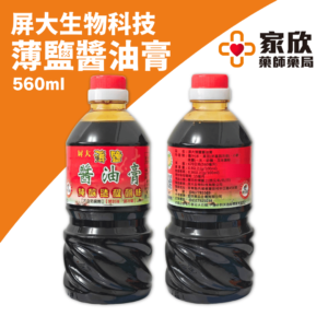 屏大生物科技 薄鹽醬油膏 (2)