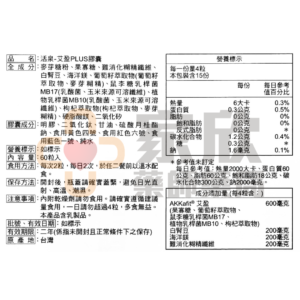 活泉 艾盈PLUS 膠囊 (3) 活泉 艾盈PLUS 膠囊 (3)