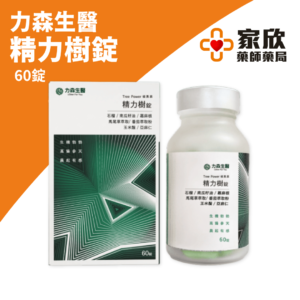 精力樹