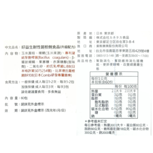 好益生 耐性菌 粉劑食品 (3) 好益生 耐性菌 粉劑食品 (3)