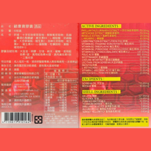 顧康寶 膠囊 (3) 顧康寶 膠囊 (3)