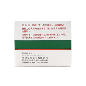 士康 洗鼻器 洗鼻鹽 (5) 士康 洗鼻器 洗鼻鹽 (5)