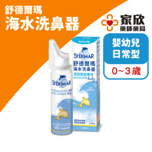 舒德爾瑪 海水洗鼻器 (2) 舒德爾瑪 海水洗鼻器 (2)