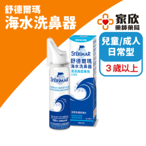 舒德爾瑪 海水洗鼻器 (4) 舒德爾瑪 海水洗鼻器 (4)