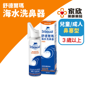 舒德爾瑪 海水洗鼻器 (5) 舒德爾瑪 海水洗鼻器 (5)